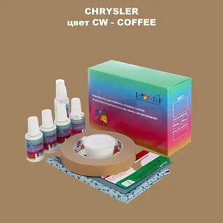 Ремкомплект для ремонта глубоких сколов и царапин CHRYSLER, цвет CW - COFFEE
