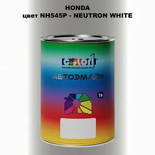 Автомобильная краска HONDA, цвет NH545P - NEUTRON WHITE