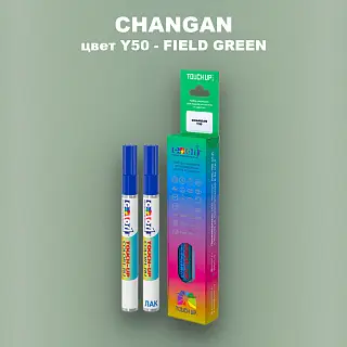 Маркер с краской CHANGAN, цвет Y50 - FIELD GREEN