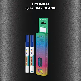 Маркер с краской HYUNDAI, цвет BM - BLACK