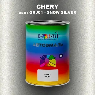 Автомобильная краска CHERY, цвет GRJ01 - SNOW SILVER