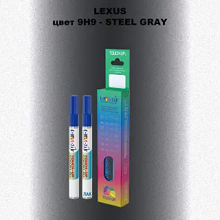 Маркер с краской LEXUS, цвет 9H9 - STEEL GRAY
