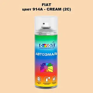 Аэрозольная краска FIAT, цвет 914A - CREAM (2C)