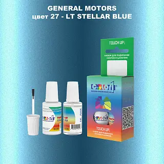 Краска для сколов во флаконе с кисточкой GM, цвет  27 - LTSTELLARBLUE
