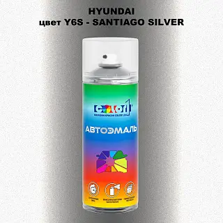Аэрозольная краска HYUNDAI, цвет Y6S - SANTIAGO SILVER