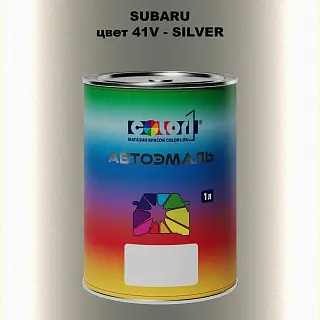 Автомобильная краска SUBARU, цвет 41V - SILVER