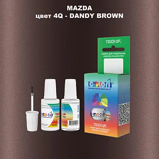 Краска для сколов во флаконе с кисточкой MAZDA, цвет 4Q - DANDY BROWN