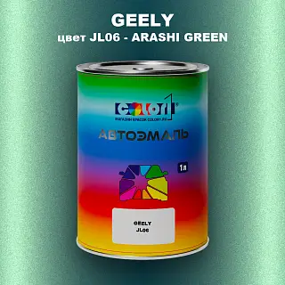 Автомобильная краска GEELY, цвет JL06 - ARASHI GREEN