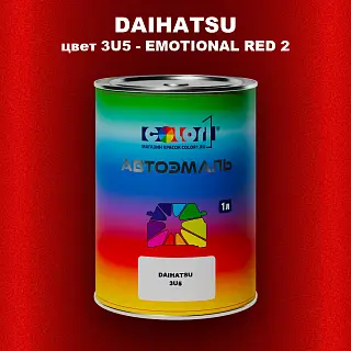 Автомобильная краска DAIHATSU, цвет 3U5 - EMOTIONAL RED 2