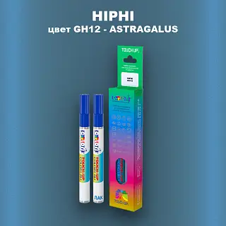 Маркер с краской HIPHI, цвет GH12 - ASTRAGALUS