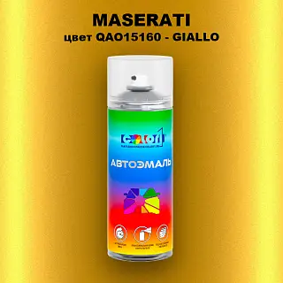 Аэрозольная краска MASERATI, цвет QAO15160 - GIALLO
