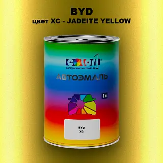 Автомобильная краска BYD, цвет XC - JADEITE YELLOW