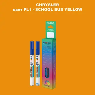 Маркер с краской CHRYSLER, цвет PL1 - SCHOOL BUS YELLOW