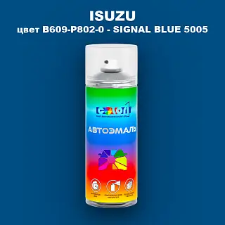 Аэрозольная краска ISUZU, цвет B609-P802-0 - SIGNAL BLUE 5005