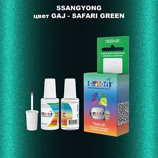 Краска для сколов во флаконе с кисточкой SSANGYONG, цвет GAJ - SAFARI GREEN