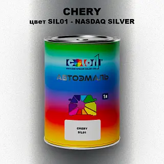 Автомобильная краска CHERY, цвет SIL01 - NASDAQ SILVER