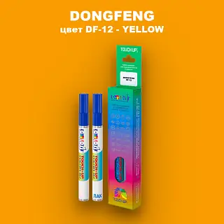 Маркер с краской DONGFENG, цвет DF-12 - YELLOW
