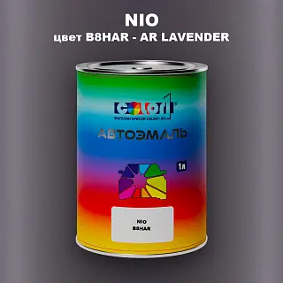 Автомобильная краска NIO, цвет B8HAR - AR LAVENDER