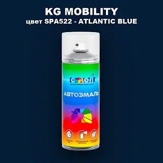 Аэрозольная краска KG MOBILITY, цвет SPA522 - ATLANTIC BLUE