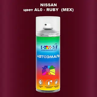 Аэрозольная краска NISSAN, цвет AL0 - RUBY (MEX)