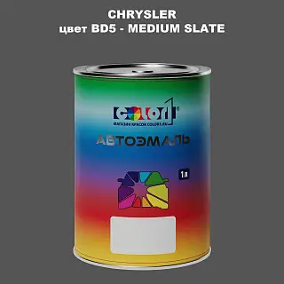 Автомобильная краска CHRYSLER, цвет BD5 - MEDIUM SLATE