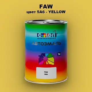 Автомобильная краска FAW, цвет 5A6 - YELLOW