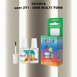 Краска для сколов во флаконе с кисточкой TOYOTA, цвет 2T1 - 2-х цветное покрытие