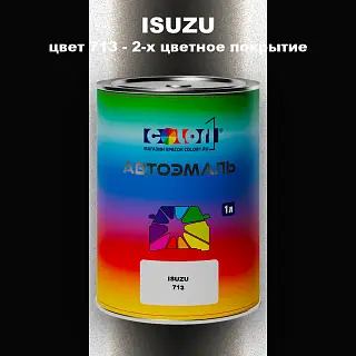 Автомобильная краска ISUZU, цвет 713 - 2-х цветное покрытие