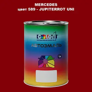 Автомобильная краска MERCEDES, цвет 589 - JUPITERROT UNI