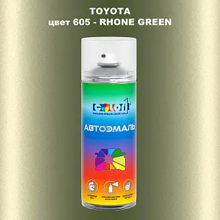 Аэрозольная краска TOYOTA, цвет 605 - RHONE GREEN
