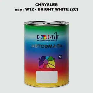 Автомобильная краска CHRYSLER, цвет W12 - BRIGHT WHITE (2C)