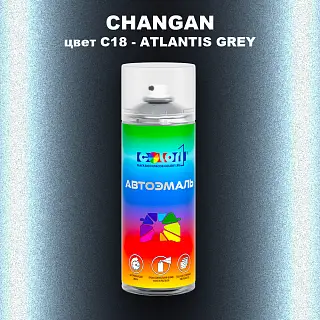Аэрозольная краска CHANGAN, цвет C18 - ATLANTIS GREY