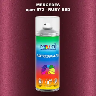 Аэрозольная краска MERCEDES, цвет 572 - RUBY RED