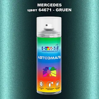 Аэрозольная краска MERCEDES, цвет 64671 - GRUEN