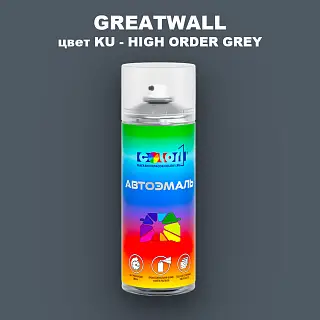 Аэрозольная краска GREATWALL, цвет KU - HIGH ORDER GREY