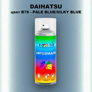 Аэрозольная краска DAIHATSU, цвет B78 - PALE BLUE/SILKY BLUE