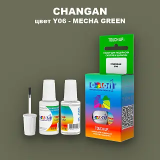 Краска для сколов во флаконе с кисточкой CHANGAN, цвет Y06 - MECHA GREEN