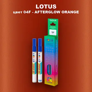 Маркер с краской LOTUS, цвет 04F - AFTERGLOW ORANGE