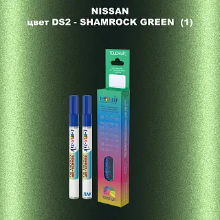 Маркер с краской NISSAN, цвет DS2 - SHAMROCK GREEN  (1)