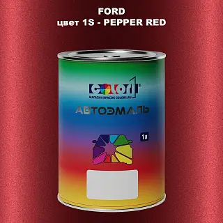 Автомобильная краска FORD, цвет 1S - PEPPER RED