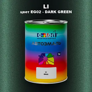 Автомобильная краска LI, цвет EG02 - DARK GREEN