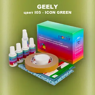 Ремкомплект для ремонта глубоких сколов и царапин GEELY, цвет I05 - ICON GREEN