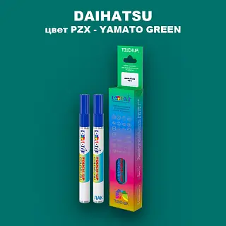 Маркер с краской DAIHATSU, цвет PZX - YAMATO GREEN