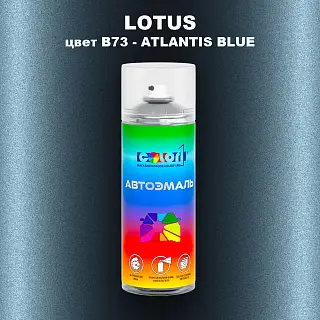 Аэрозольная краска LOTUS, цвет B73 - ATLANTIS BLUE