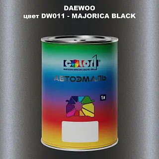 Автомобильная краска DAEWOO, цвет DW011 - MAJORICA BLACK
