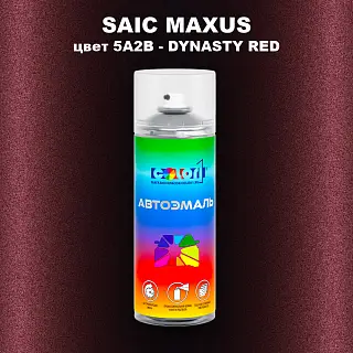 Аэрозольная краска SAIC MAXUS, цвет 5A2B - DYNASTY RED