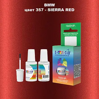 Краска для сколов во флаконе с кисточкой BMW, цвет 357 - SIERRA RED