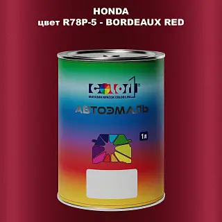 Автомобильная краска HONDA, цвет R78P-5 - BORDEAUX RED