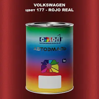 Автомобильная краска VOLKSWAGEN, цвет 177 - ROJO REAL