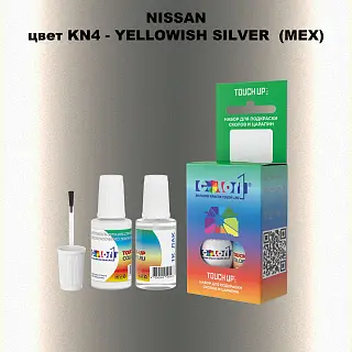 Краска для сколов во флаконе с кисточкой NISSAN, цвет KN4 - YELLOWISH SILVER (MEX)